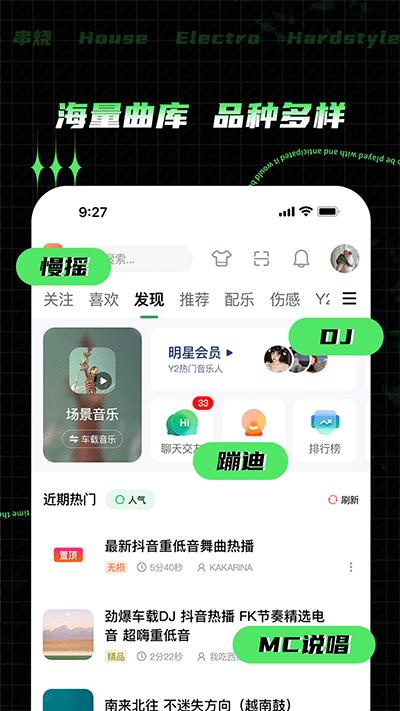 Y2002音乐(电音)截图1