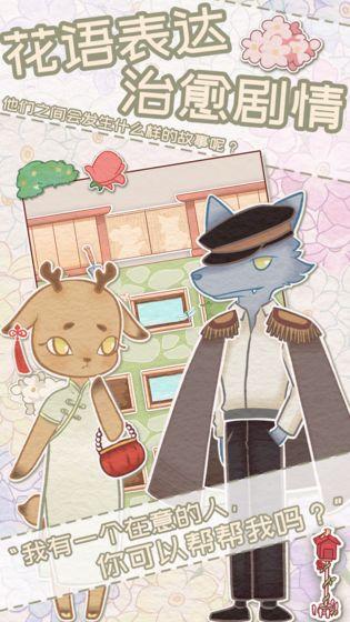 花店物语测试版截图3