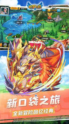 口袋之旅官方版