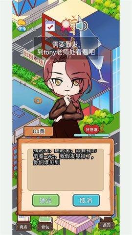 火锅店模拟器无限金币版