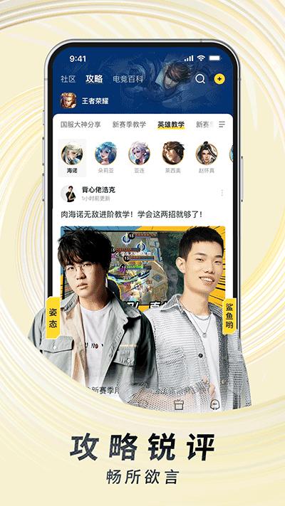 虎牙直播截图3