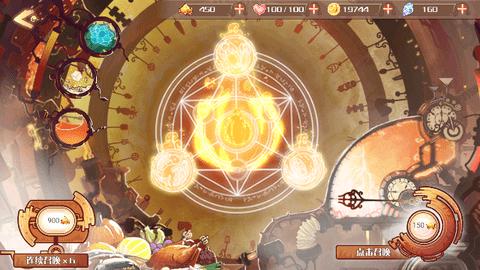 食之契约最新版截图3