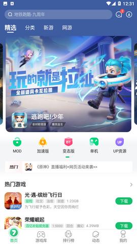 7233游戏盒苹果版截图0