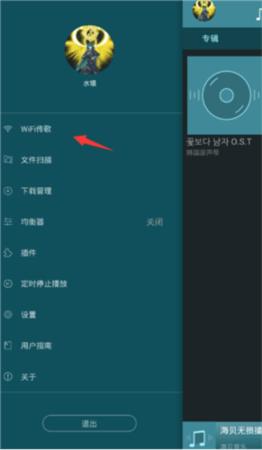 海贝音乐车载版app