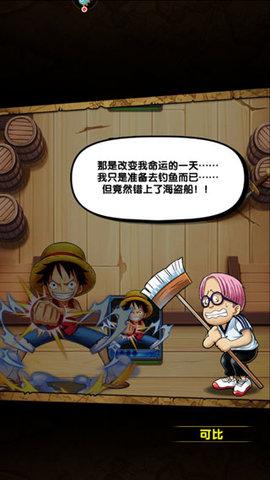 航海王强者之路安卓版