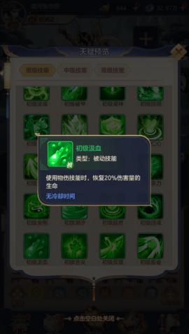 名将召唤师手游内测版