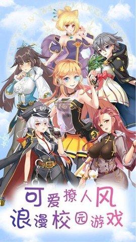 全职校花3d汉化破解版截图2