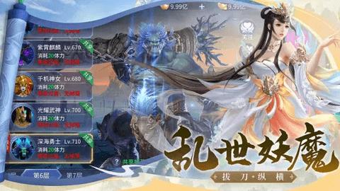 霸天纪安卓手机版截图3