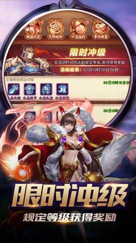 凤舞三国官方正版截图3