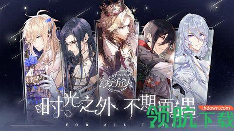 时空中的绘旅人手游截图1