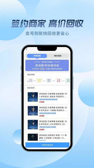 麦号熊游戏交易平台最新版