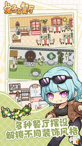 兔子与餐厅无限金币版截图0