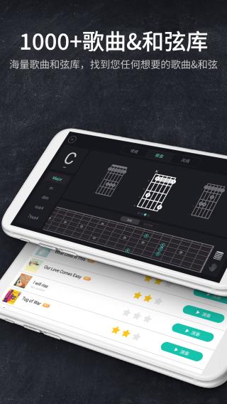吉他模拟器手机版截图2