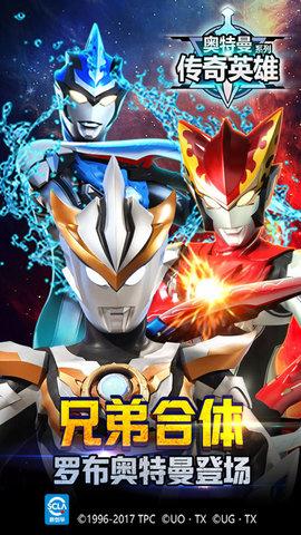 奥特曼格斗进化0破解版全人物