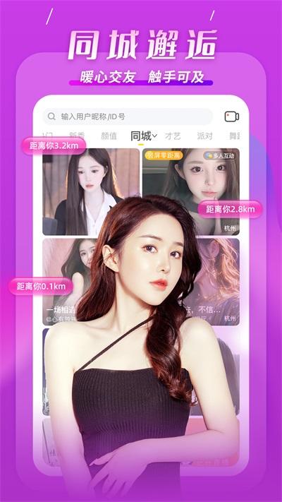 KK直播截图1