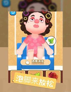 洗脚城模拟器免费版截图2