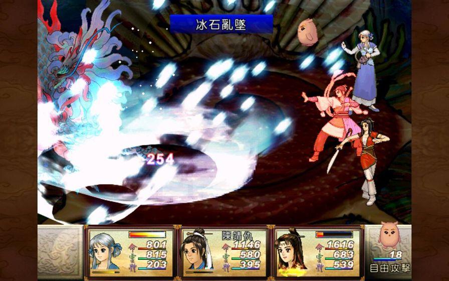 轩辕剑叁外传天之痕破解版