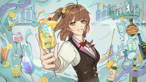 当代人生修改版