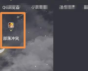 部落冲突百度版2023最新版本