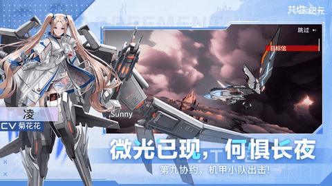 艾塔纪元2024最新版截图3