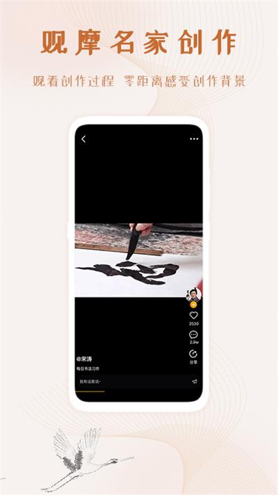 艺术融媒体截图0