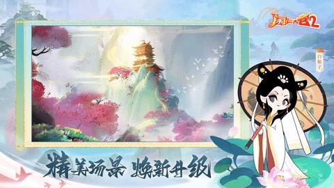 闹闹天宫2无敌版截图2