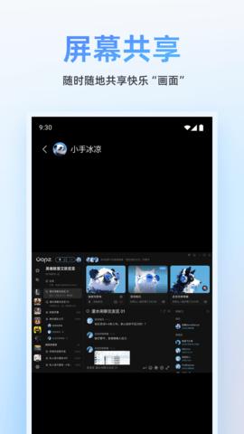 Oopz最新版截图3