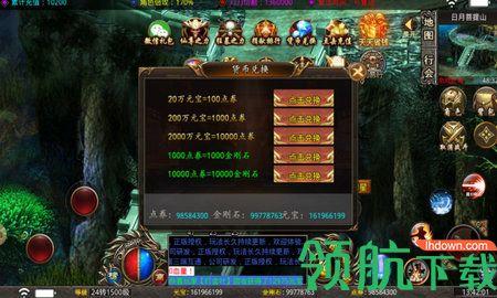 怒战逍遥无限元宝钻石版截图2