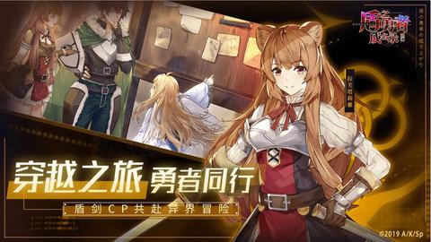 盾之勇者成名录浪潮无限抽破解版