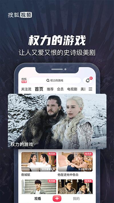搜狐视频2024最新版截图3