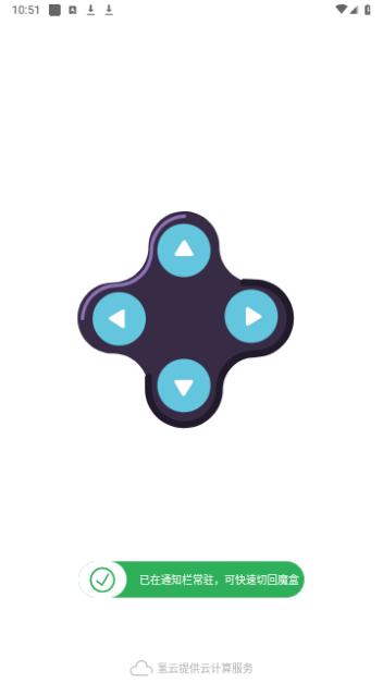 X魔盒2023最新版