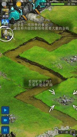 远古文明塔防游戏中文版截图3