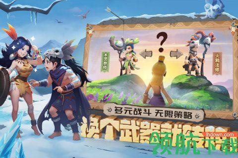 最后的原始人手游2021公测版截图1