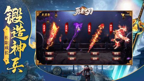 勇者之刃手游官方最新版截图3