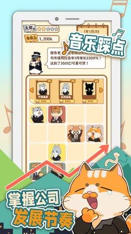 报告老板2048免费版截图0