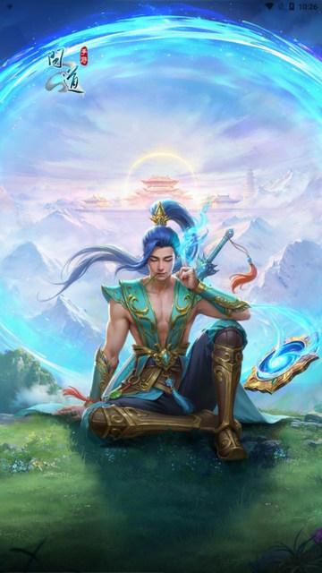 掌上问道安卓版截图0