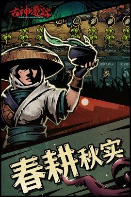 古神遗踪手游2021公测版截图1