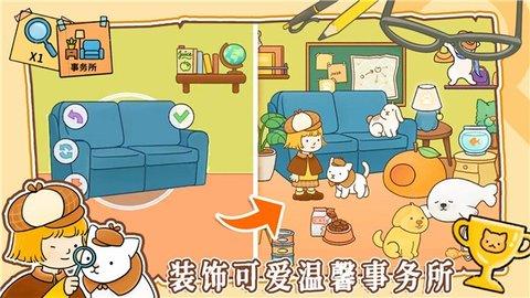 模拟经营小当家无限金币版