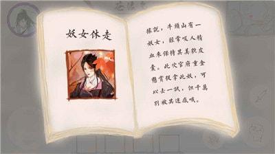 所谓仙魔手游截图0