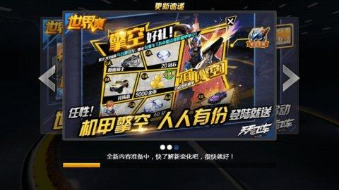 天天飞车最新版截图2