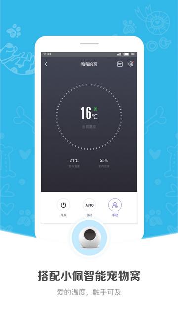 小佩宠物2024最新版截图2