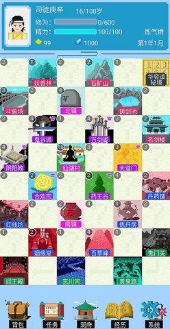 仙湖棋局免费版截图2