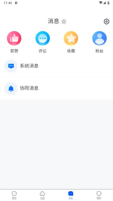 思联三维看图2024最新版截图2