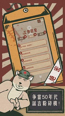 藏狐侦探之水猴子杀人事件手游正式版截图3