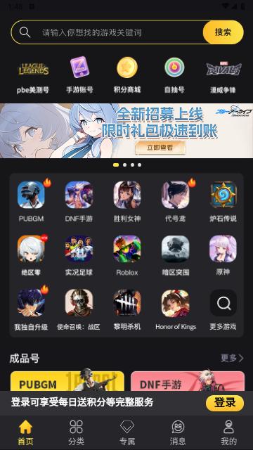 Bigplayers最新版