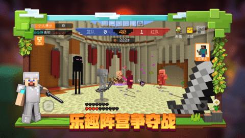 我的世界网易版破解版无限金币截图2