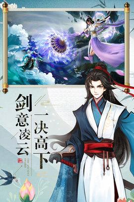 刀剑萌侠正式版截图3