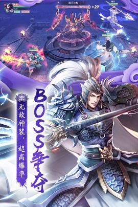 霸御乾坤手游公测版截图1