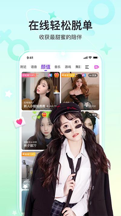 奇秀app截图2