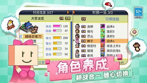 合战忍者村免费版